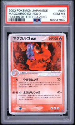 PSA10 カリンのヘルガー ポケモンカード☆VS 092/141 - メルカリ