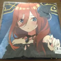 五等分の花嫁 きゃらっとくじ C賞特大マルチクロス 中野三玖