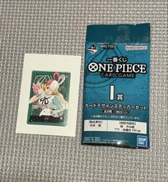 一番くじ　ワンピースカード　I賞　緑ウタ　ステッカー　6枚セット