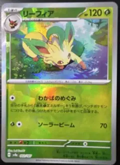 ポケモンカードゲーム　リーフィア　プレイマット リーフィア プレイマット | ptcg Accessories