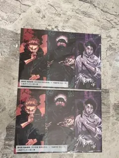 呪術廻戦　劇場版　映画　入場者特典　描き下ろしビジュアルボード　2枚セット