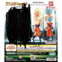 HG ドラゴンボール 06 GOKU EDITION 2
