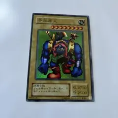 遊戯王 ダンジョンダイスモンスターズ 千年原人 カード フィギュア メルカリ便 遊戯王 ダンジョンダイスモンスターズ 千年原人 フィギュア