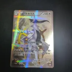 センタリング◎ アルセウス　cp2 1ed R センタリング◎ 極美品 アルセウス cp2 1ed R 2026年最新】アルセウス