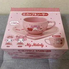 My Melody カップ＆ソーサー ピンク　一番くじ