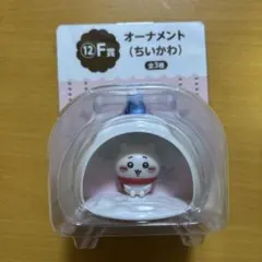 エニマイくじ　ちいかわ　F賞　オーナメント
