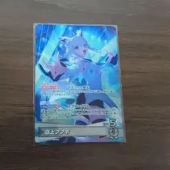 白上フブキosr 推しホロメンカード