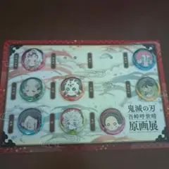鬼滅の刃　吾峠呼世晴原画展　プチ缶バッジセット参　バラ売り可能