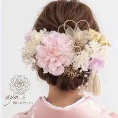 成人式・卒業式・結婚式和装髪飾り｜ピンクダリア袴・振袖・色打掛・ヘアアクセサリー