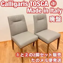 入手困難カッシーナイクスシーリビットウルトラチェア展示品2脚 入手困難カッシーナイクスシーリビットウルトラチェア展示品2脚 - メルカリ