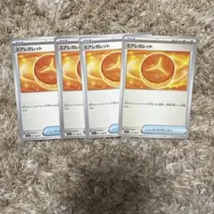 ポケモンカード　ミアレガレット 4枚セット
