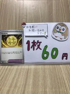 ポケモンカード　メガドリーム　でんきだま