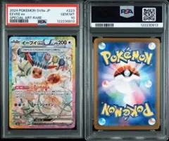 10枚セット SAR SR SA など まとめ売り ミライドン イーブイ ミライドンex SAR SV1V バイオレットex 102/078psa10 - メルカリ