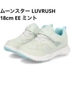 LUVRUSH. by SUPERSTAR ミント18.0EE