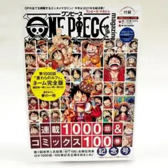 2026年最新】one piece magazine vol.1の人気アイテム - メルカリ