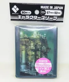 ブロッコリーハイブリッドスリーブ/凶兆の月/星夜の灯火/鋼鉄の要塞