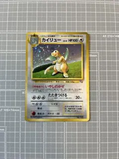 カイリュー GBプロモ 旧裏 No.149 キラ ポケモンカード 1998年 - メルカリ