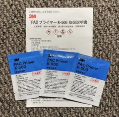 3M スリーエム PACプライマー K-500 粘着促進剤 3個セットのサムネイル