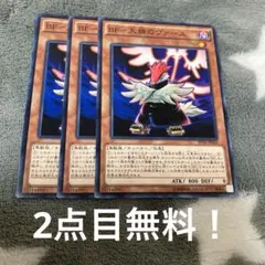 ＢＦ－大旆のヴァーユ 英語版 レリーフ 3枚セット 遊戯王 BF－大旆のヴァーユ 3枚セット スーパー - メルカリ