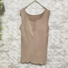 LATINA　レディース　Ｍサイズ　ベージュ リブ編み タンクトップ 前開き