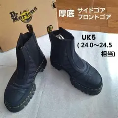 ドクターマーチン チェルシーブーツ 厚底 サイドゴア キルティング レザー 黒