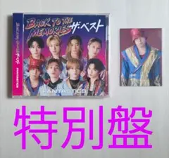 BTTM　ザ・ベスト　特別盤 世界　外付けフォトカード付き