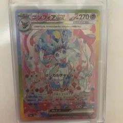ニンフィアex SAR スカーレット&バイオレット ハイクラスパック テラスタ…のサムネイル