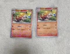 ポケモンカード アチゲータ 2枚セット