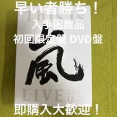 2026年最新】嵐 cd 未開封の人気アイテム - メルカリ