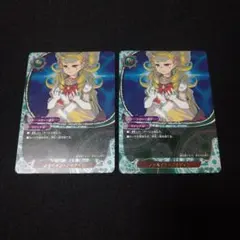 キュートな意趣返し】VITTE 2枚セット【神椿TCG】 - メルカリ