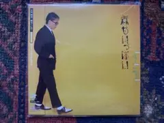 名盤！大村憲司　春がいっぱい　紙ジャケット 入手困難！貴重盤！