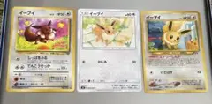 イーブイ3枚セット