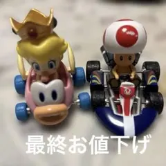 新品マリオブラザーズ【ピーチ姫&キノピオ ミニカーセット】【匿名発送】