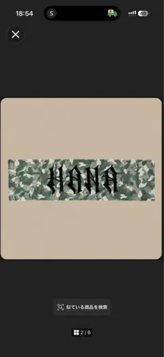 HANA Camo タオル 新品未開封　BMSG B-RAVE