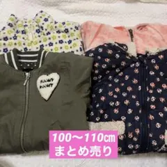 キッズまとめ売り　100〜110㎝　ジャンバー　フリース　パーカー　ベスト　冬物