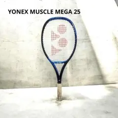 YONEX MUSCLE MEGA 25 ジュニア テニスラケット G0のサムネイル