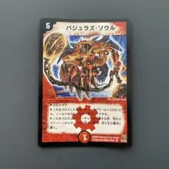 2026年最新】バジュラズ・ソウルの人気アイテム - メルカリ