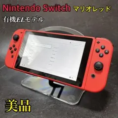 【美品】 ニンテンドースイッチ 有機EL マリオレッドのサムネイル