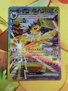 2026年最新】サンダースex sar 美品の人気アイテム - メルカリ