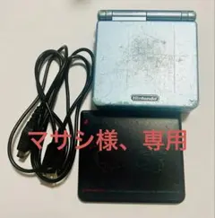 マサシ様専用。Nintendo Game Boy Advance SP