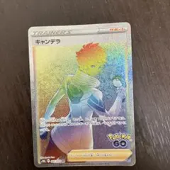 キャンデラ HR S10b Pokémon GO 087/071のサムネイル