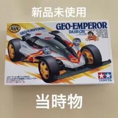 2026年最新】ジオエンペラーの人気アイテム - メルカリ