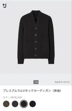 +J プレミアムラムVネックカーディガン 3XL ブラック