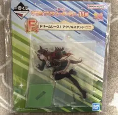 一番くじ ウマ娘 11弾 F賞 アクリルスタンド シンボリルドルフ