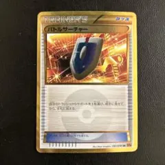 2025年最新】バトルサーチャー urの人気アイテム - メルカリ