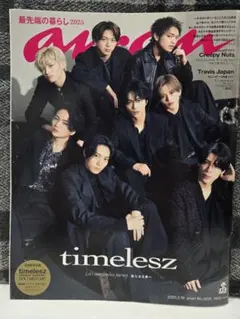 anan アンアン 2025年3月19日 No.2438 timelesz 美品