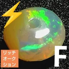 ロイヤルオークション】大粒リッチボルダーオパール12.2ミリビーズI(SA
