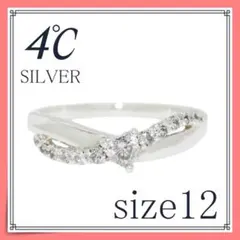 4℃　シルバーリング　12号　　ヨンドシー　指輪　15031