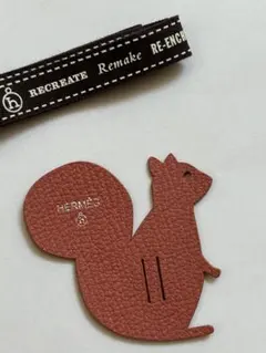 HERMES petit h プティアッシュおまけチャーム　リスのサムネイル