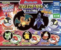 【バラ売不可】5種フルセット ポケモン プロジェクターライト 新たな冒険編